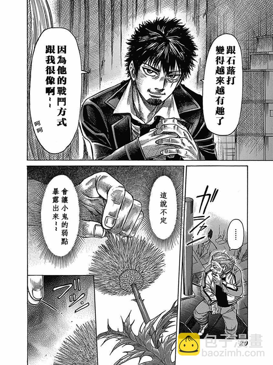第29话16