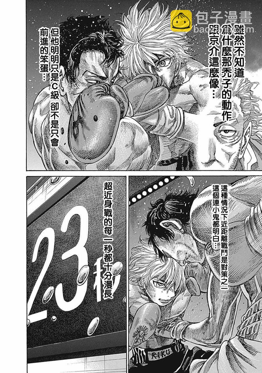 第30话10