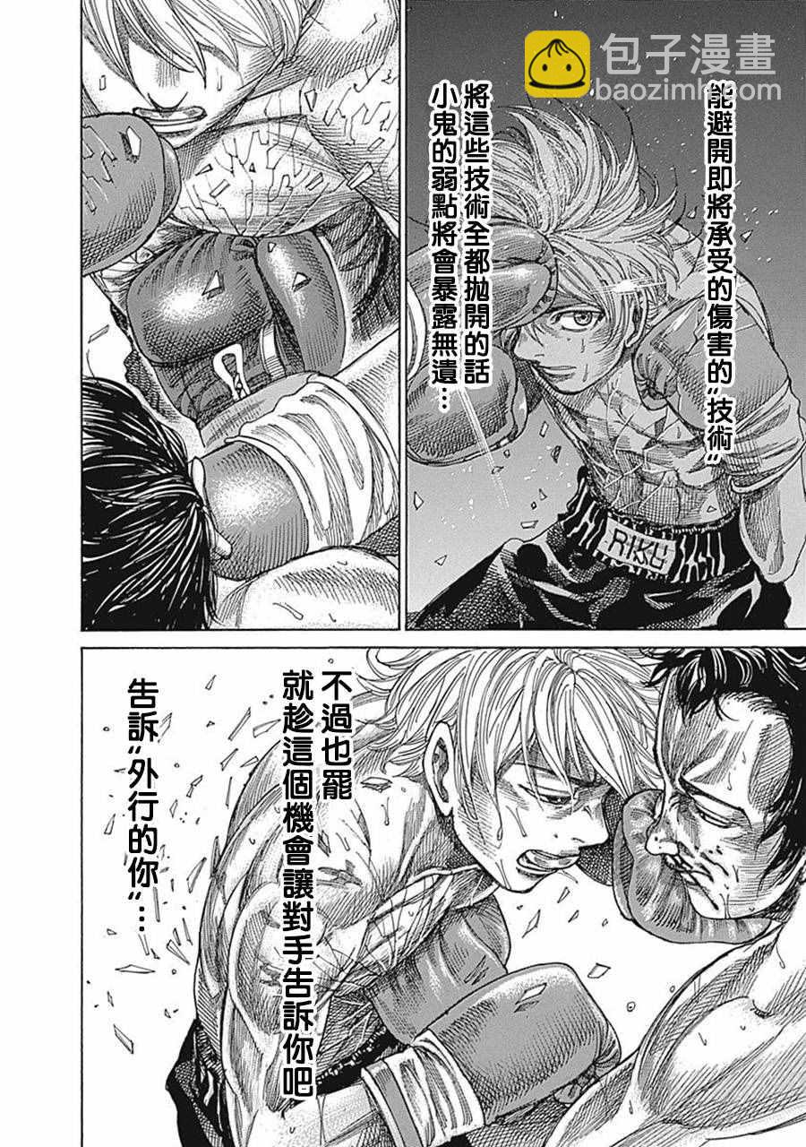 第30话12