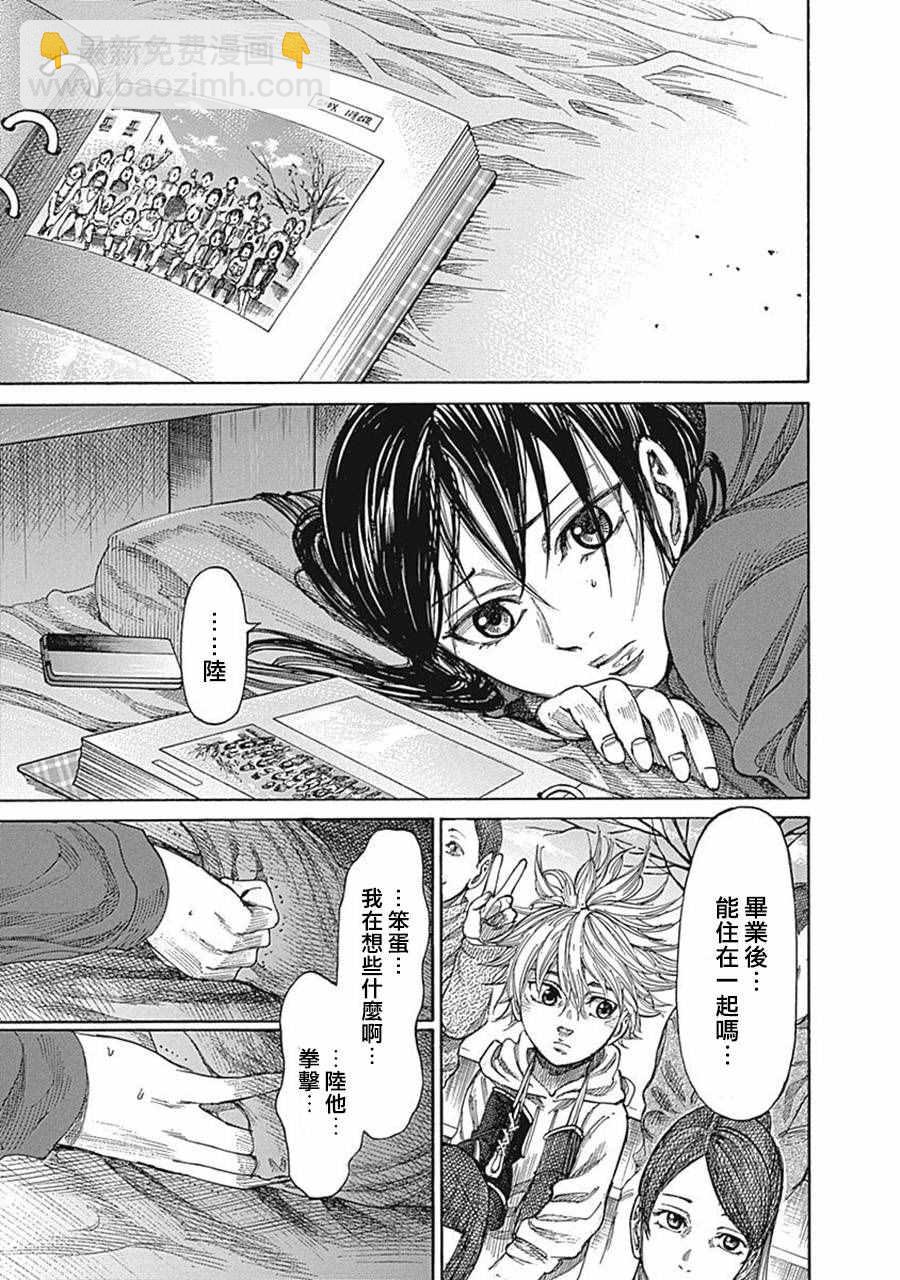 第30话13