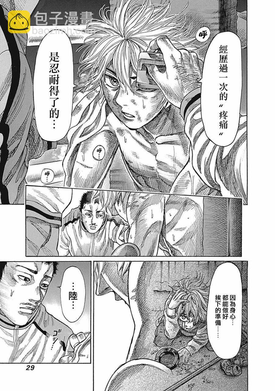 第30话7