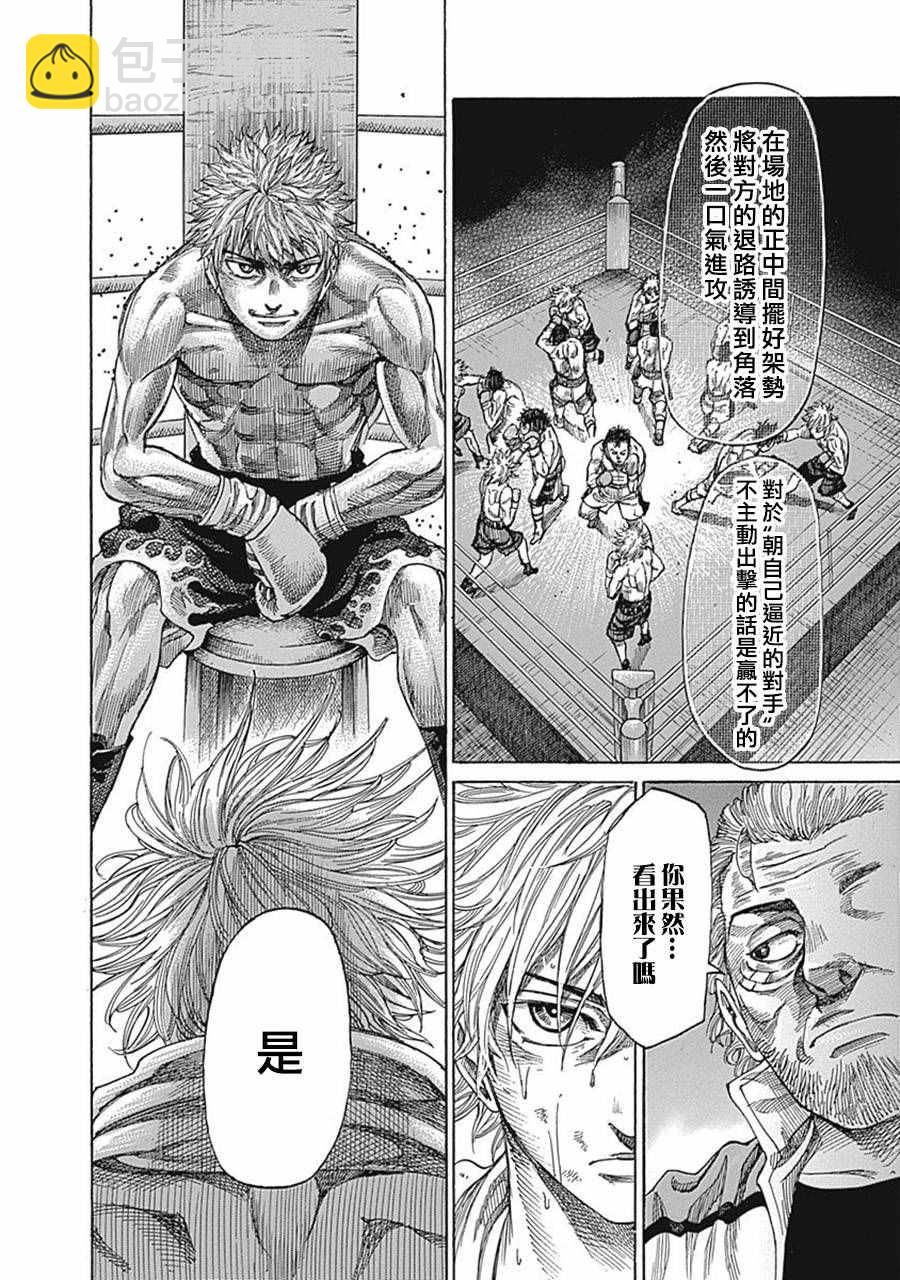 第30话8