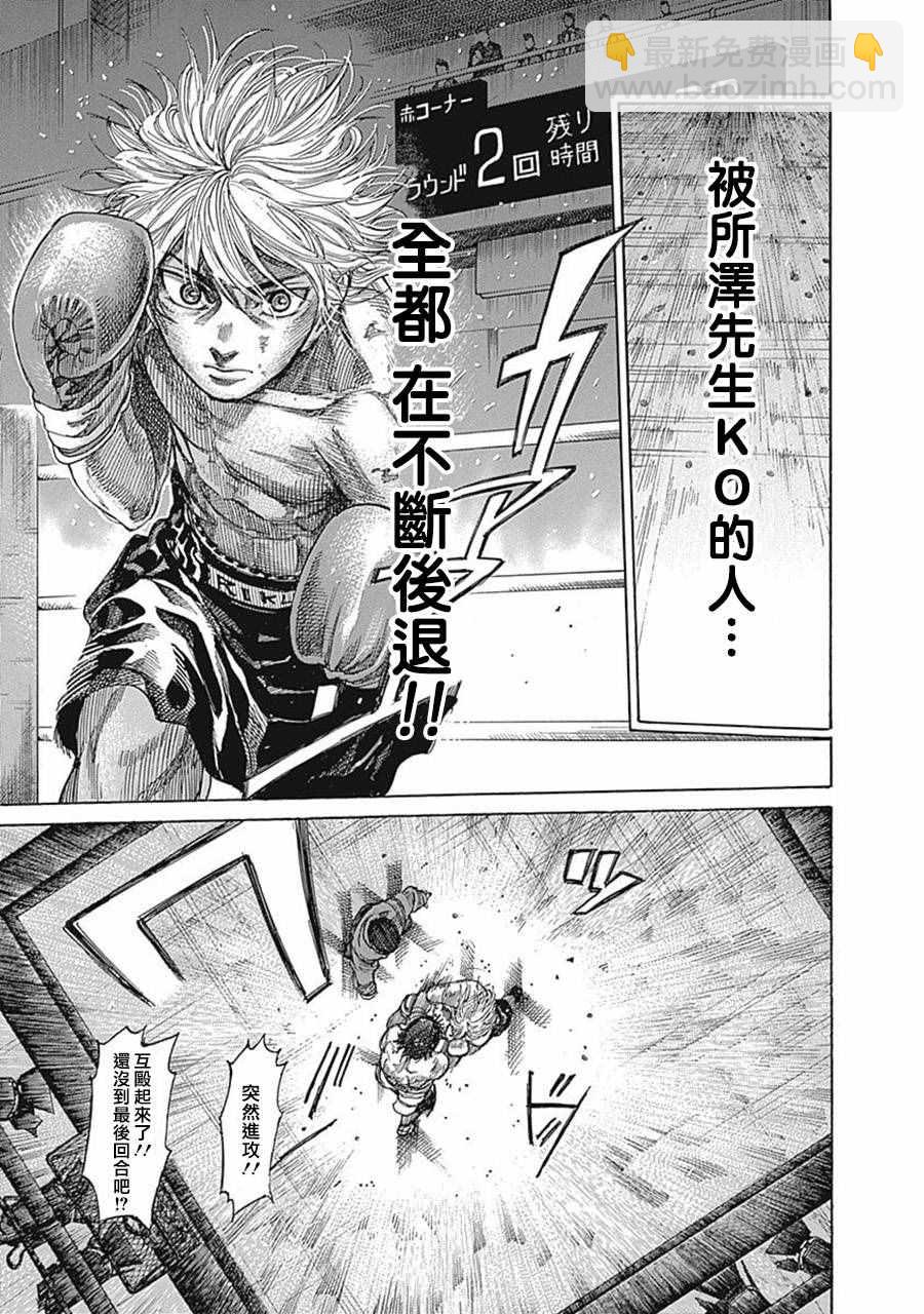 第30话9