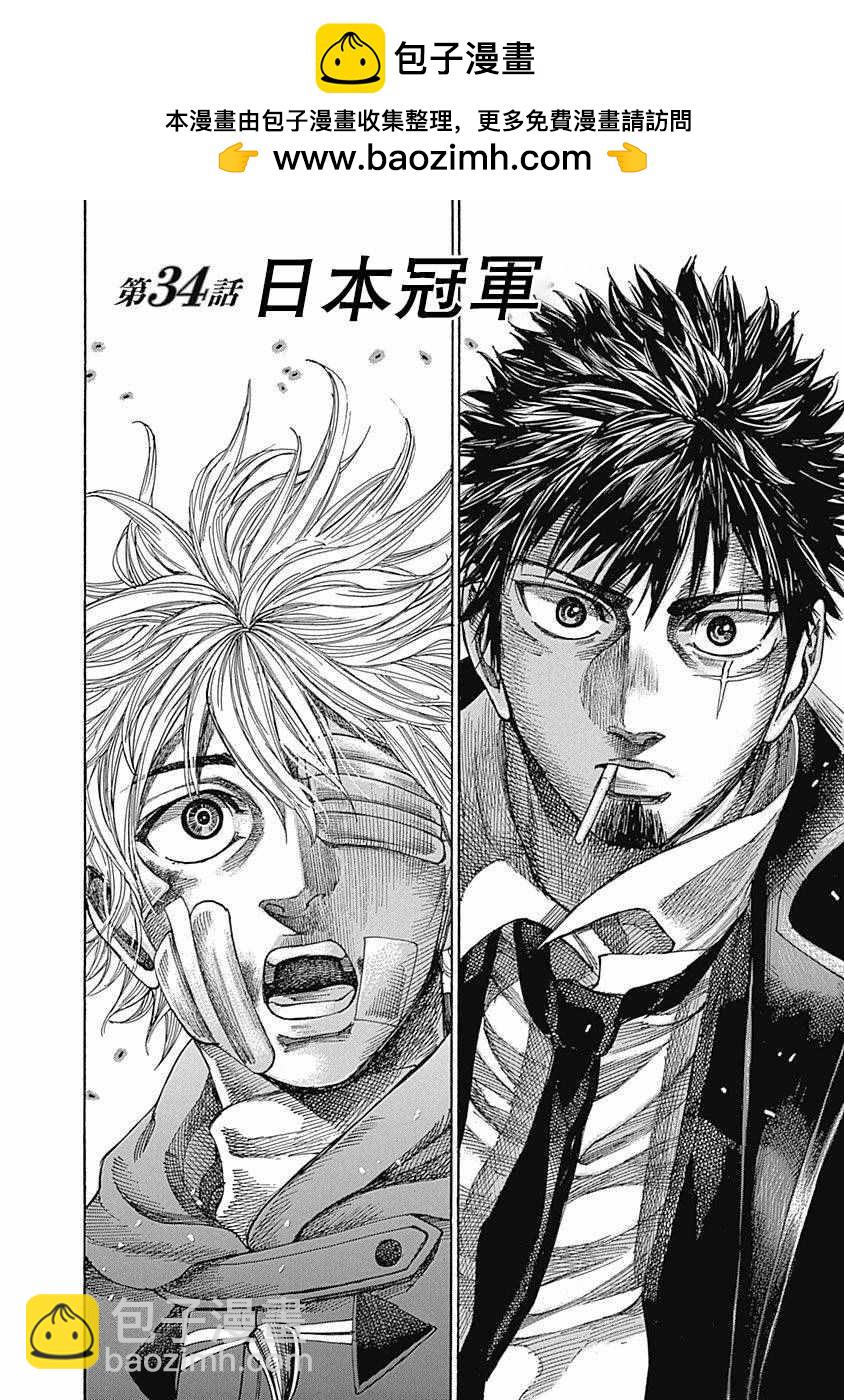 第34话1