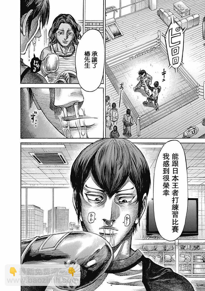 第34话13