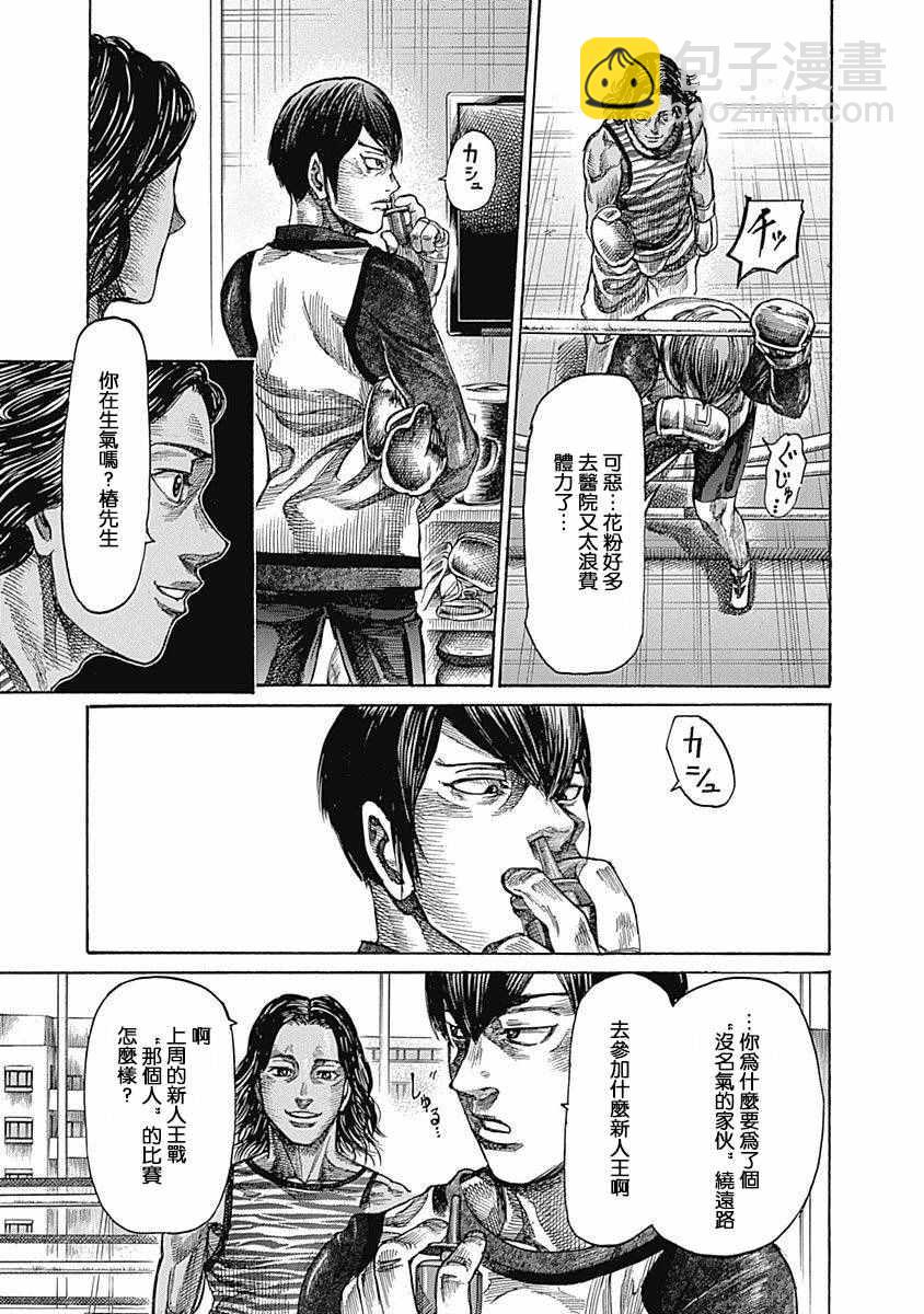 第34话14
