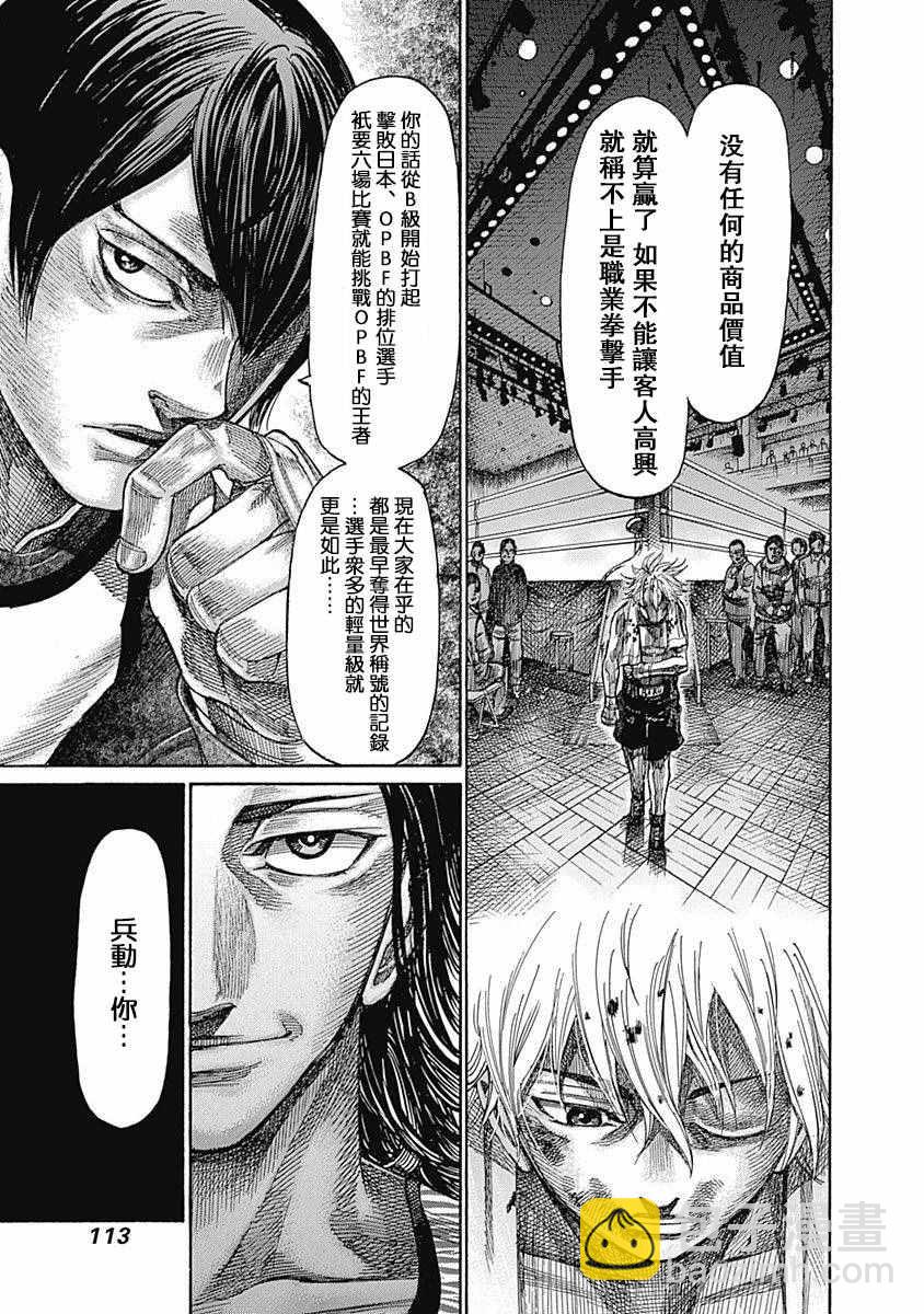 第34话16