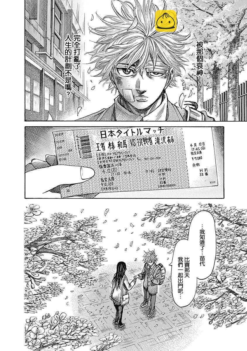 第34话17