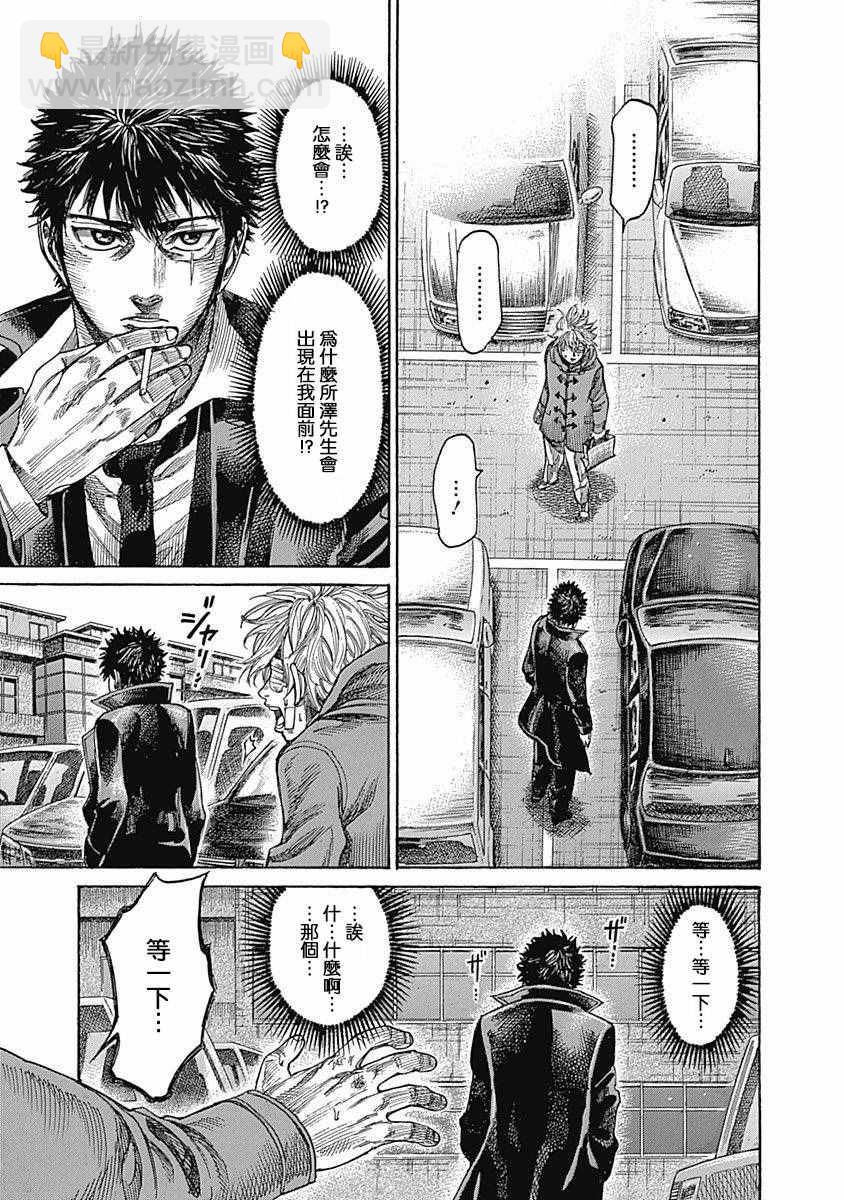 第34话2