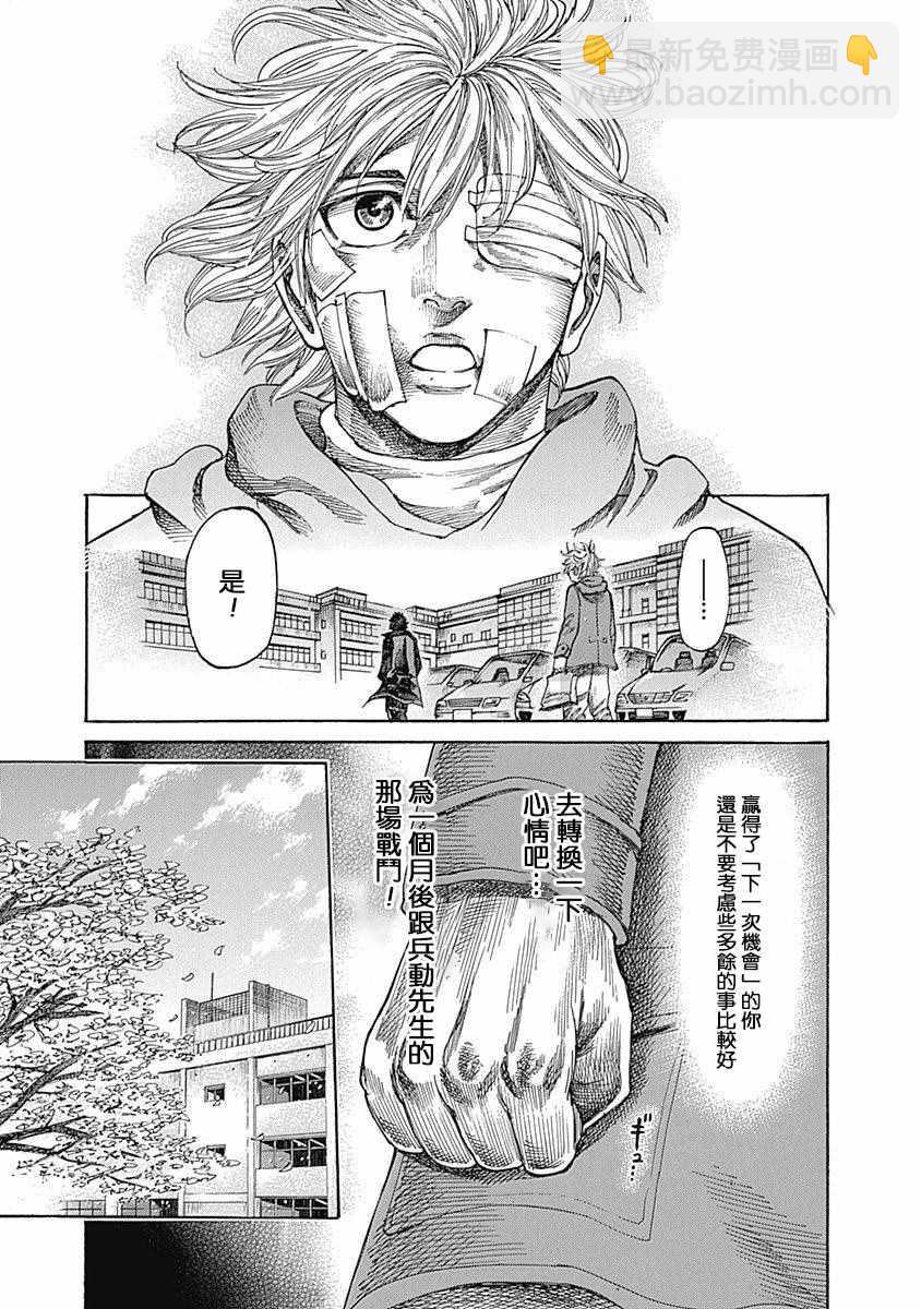 第34话6