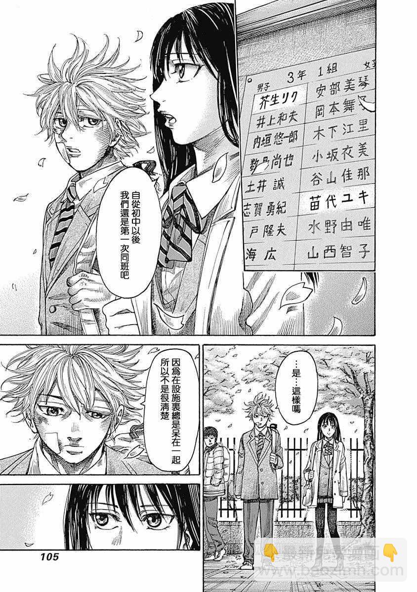 第34话8