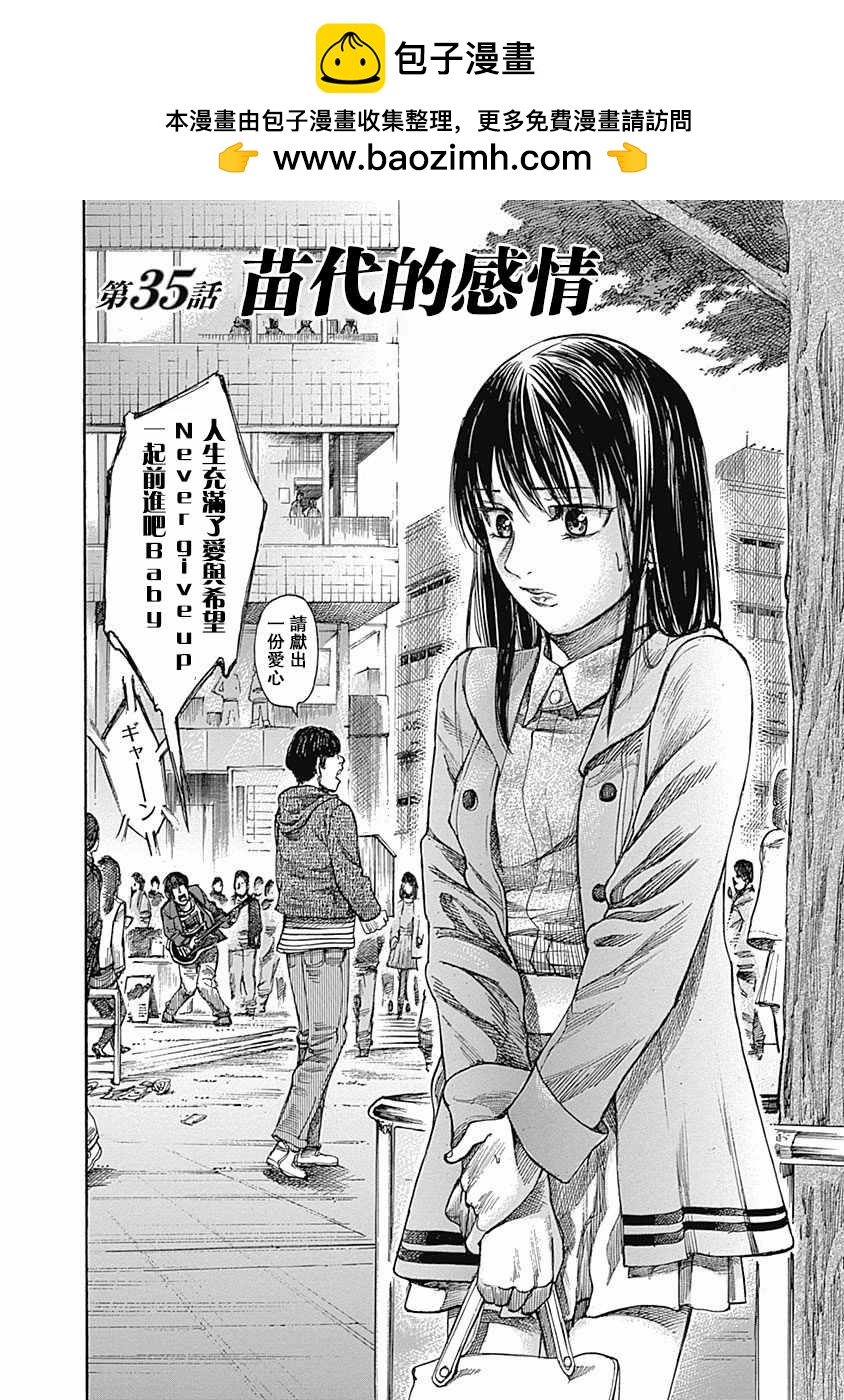 第35话1
