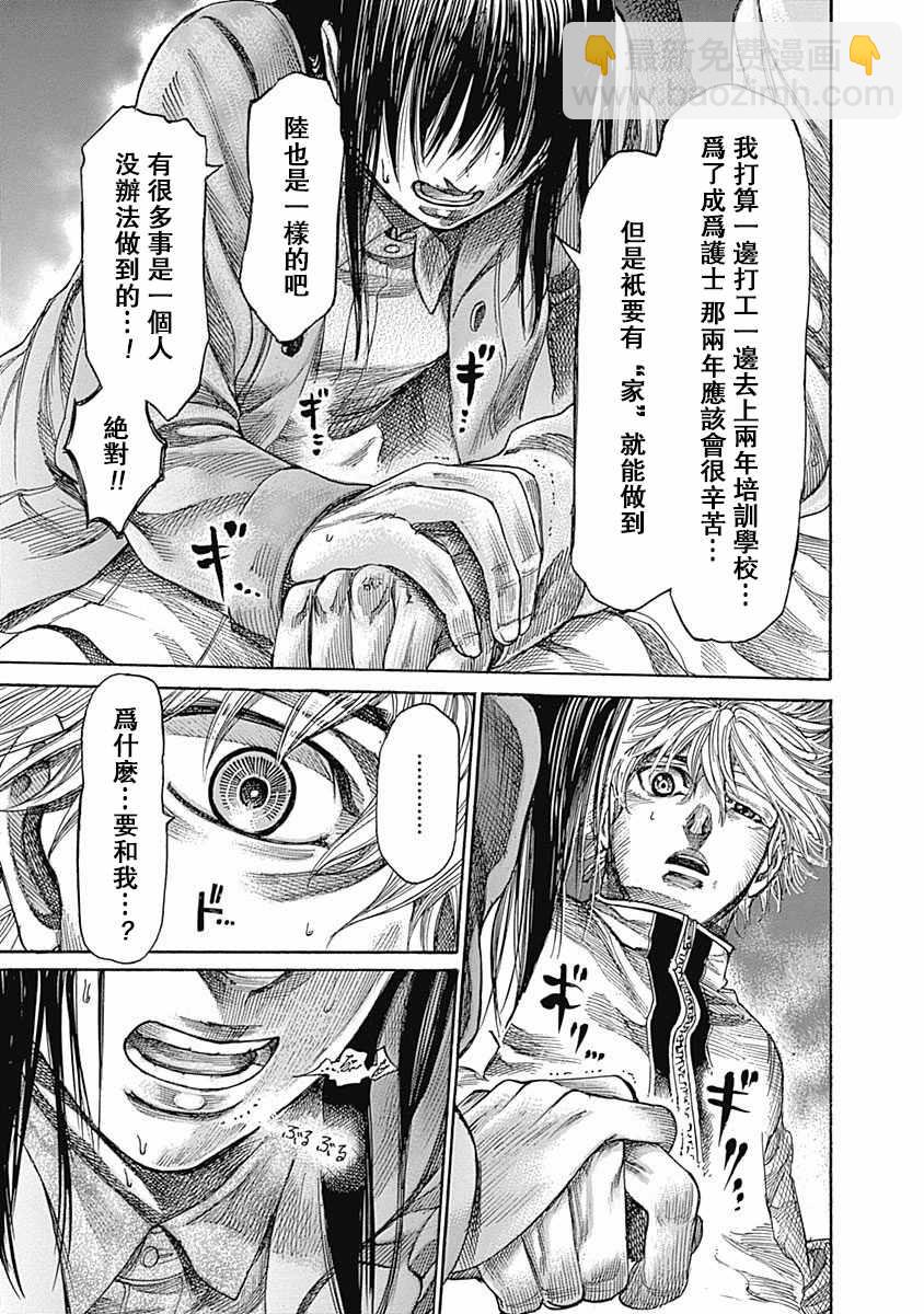 第35话16