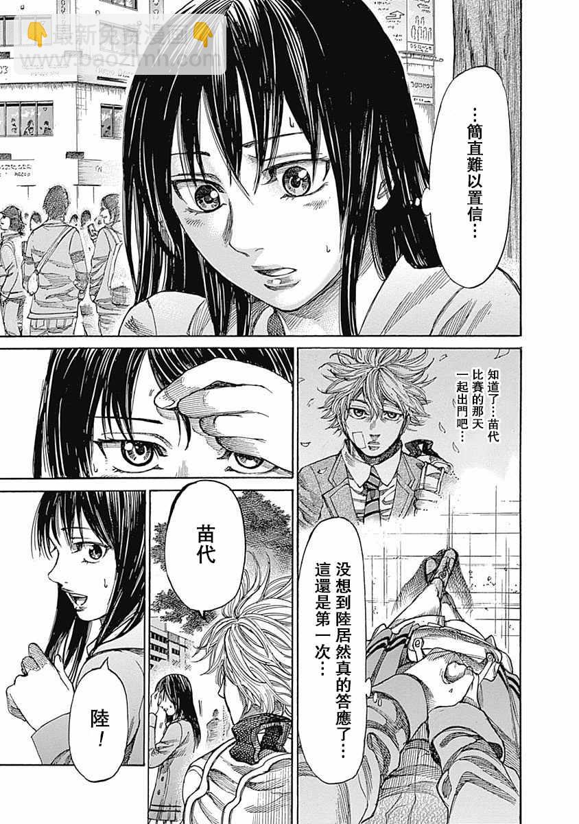 第35话2