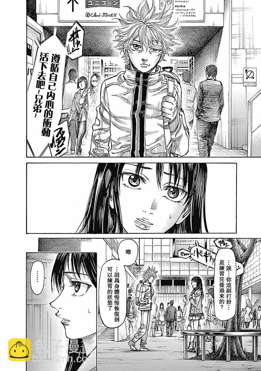 第35话3