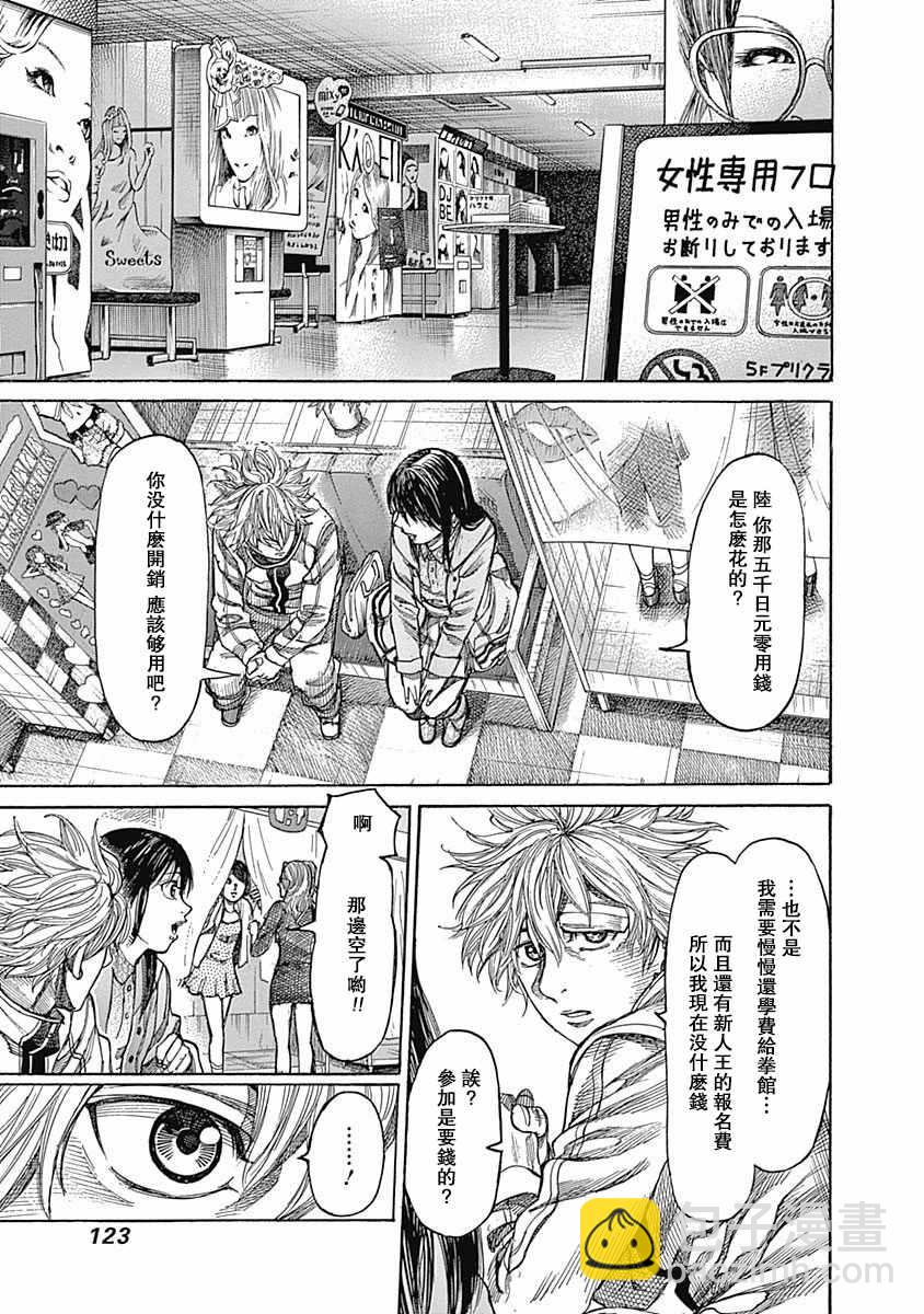 第35话8