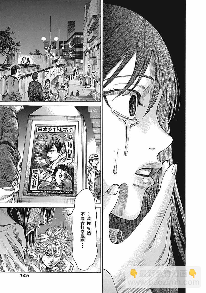 第36话11