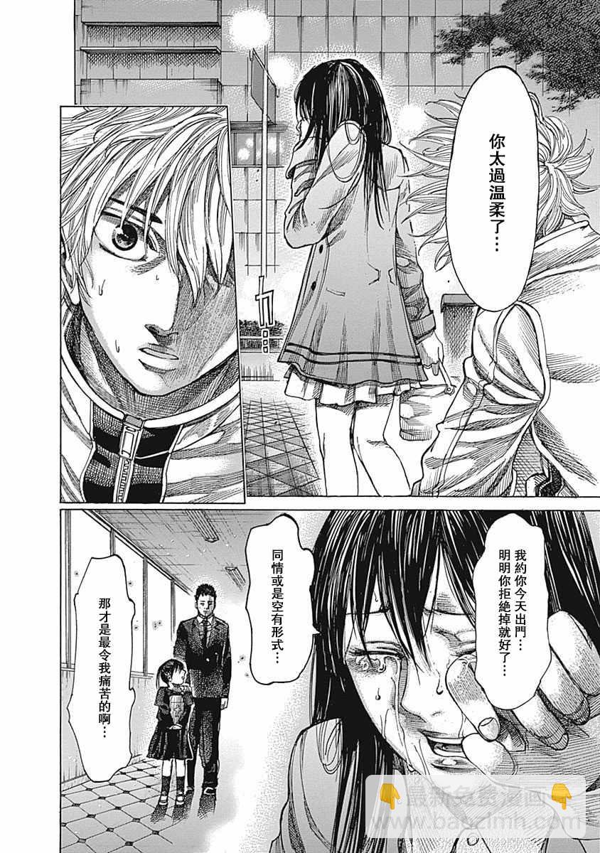 第36话12