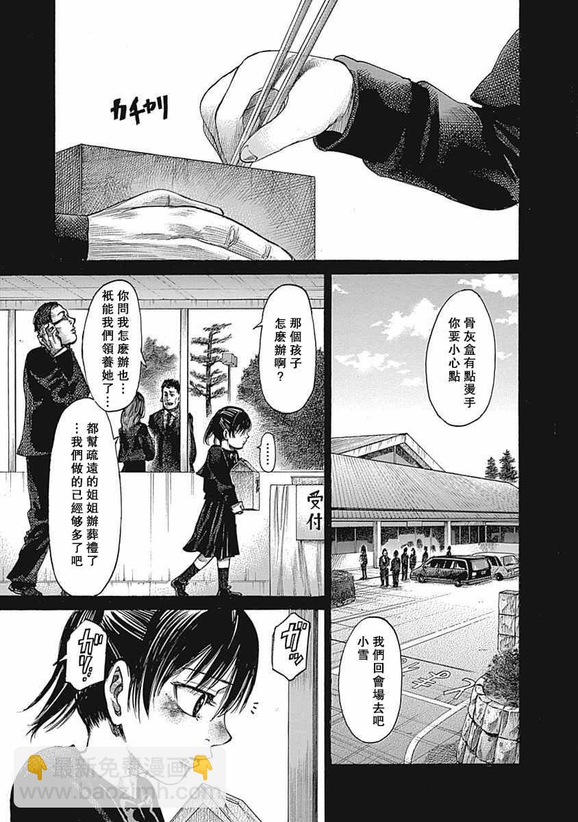 第36话2