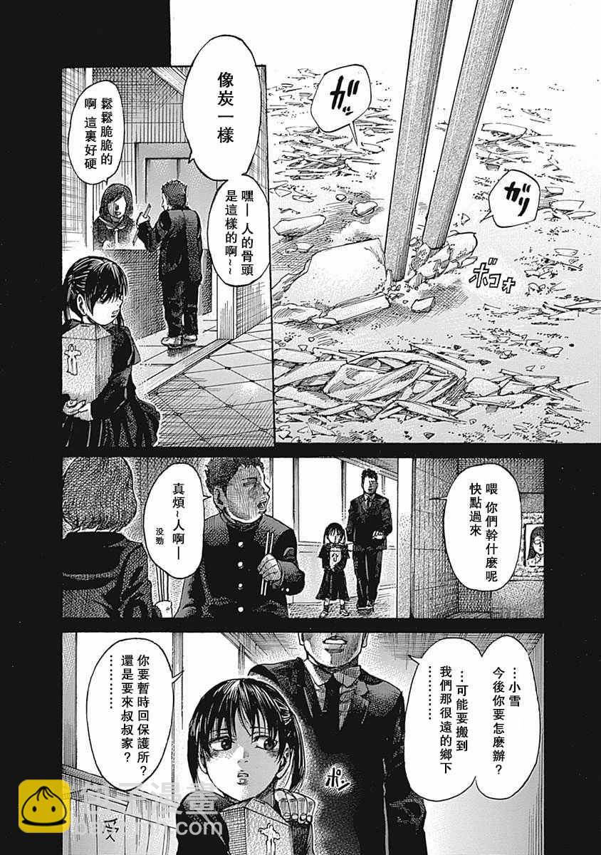 第36话3