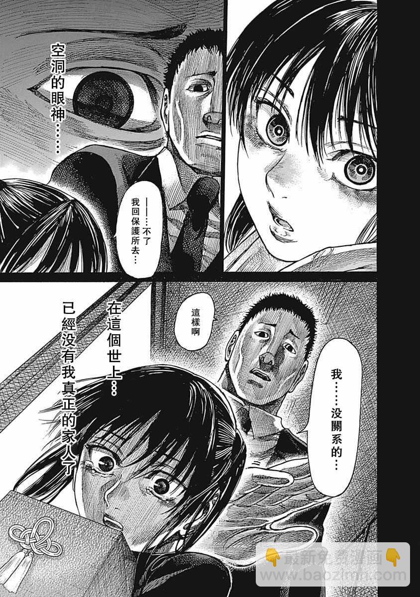 第36话4