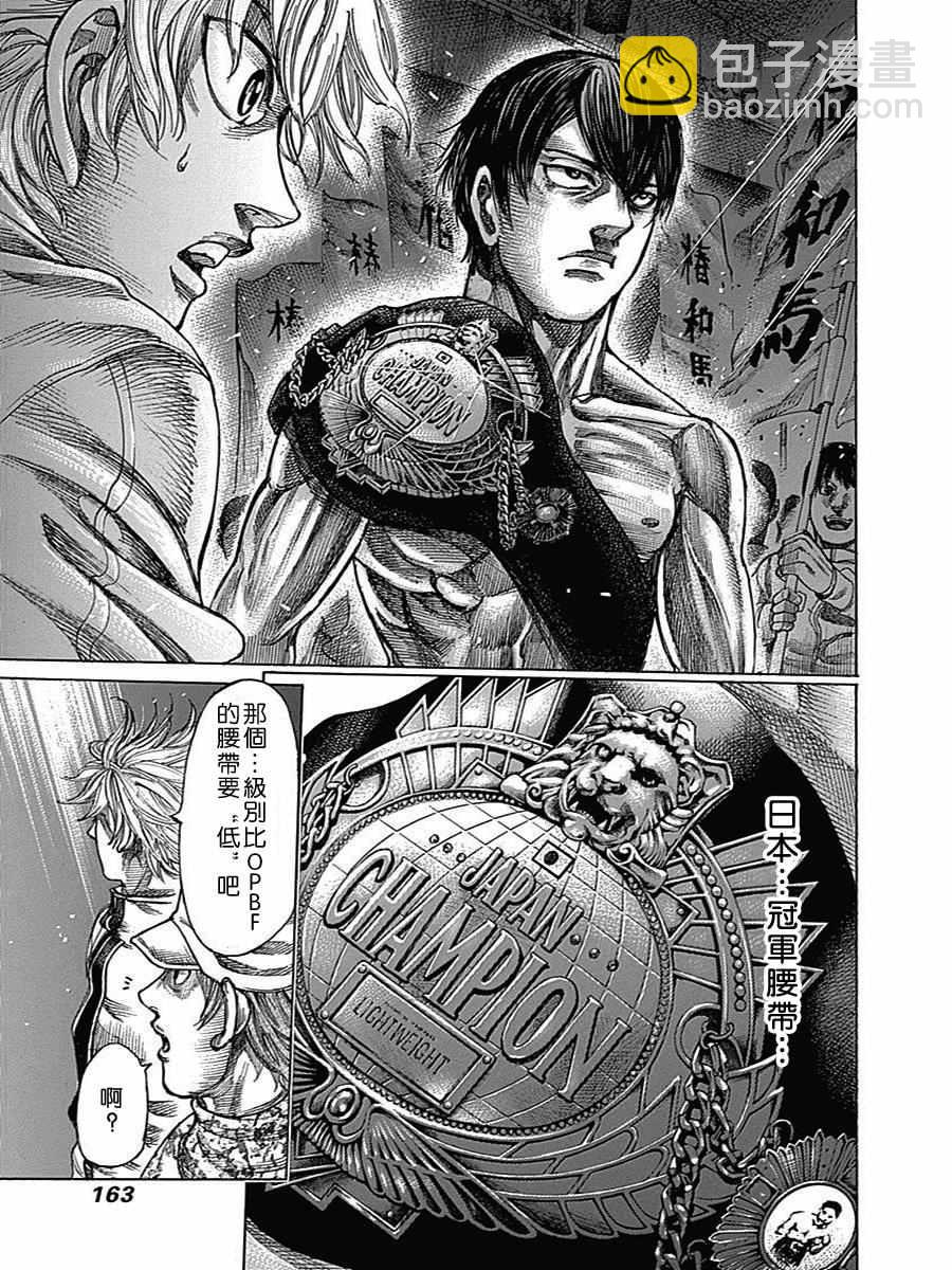 第37话11