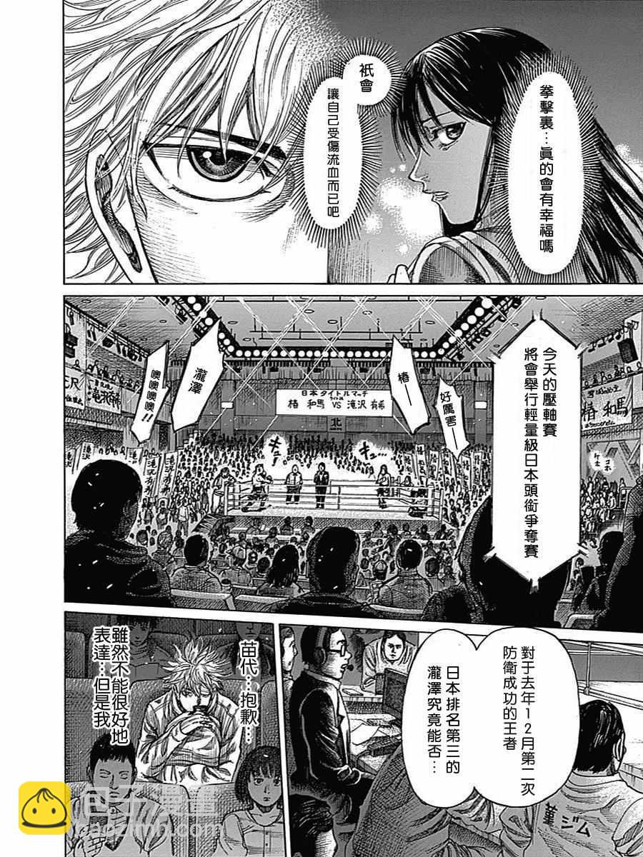 第37话14