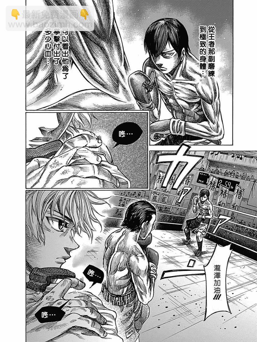 第37话15