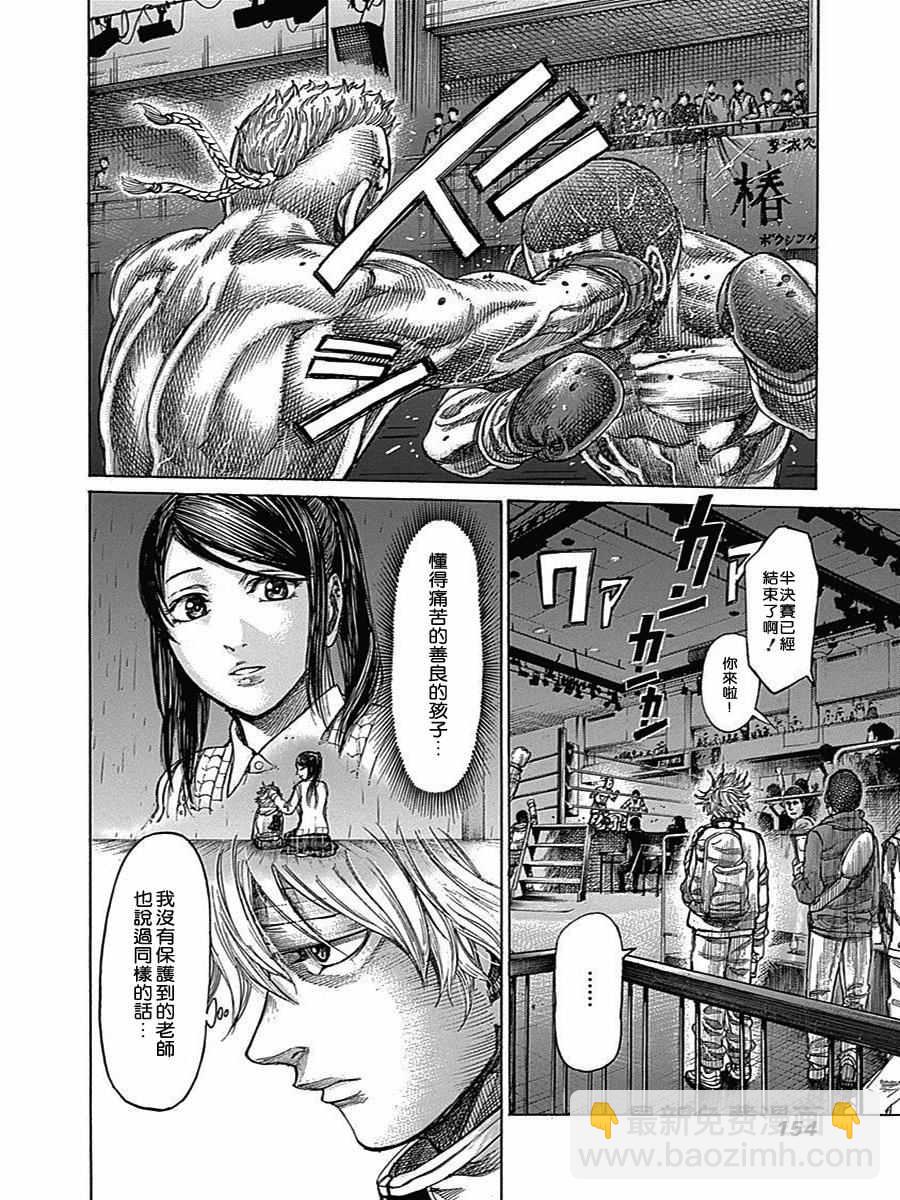 第37话2