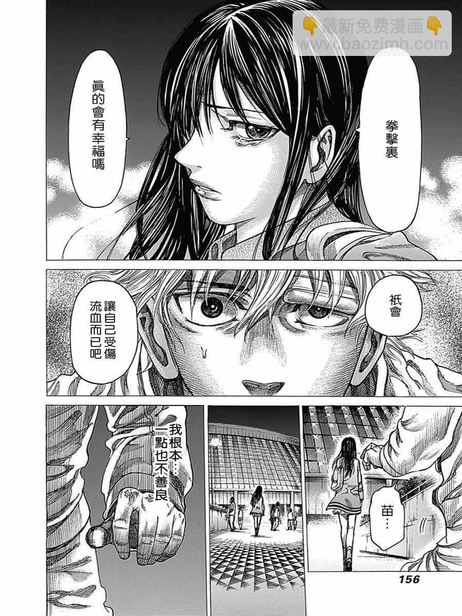第37话4