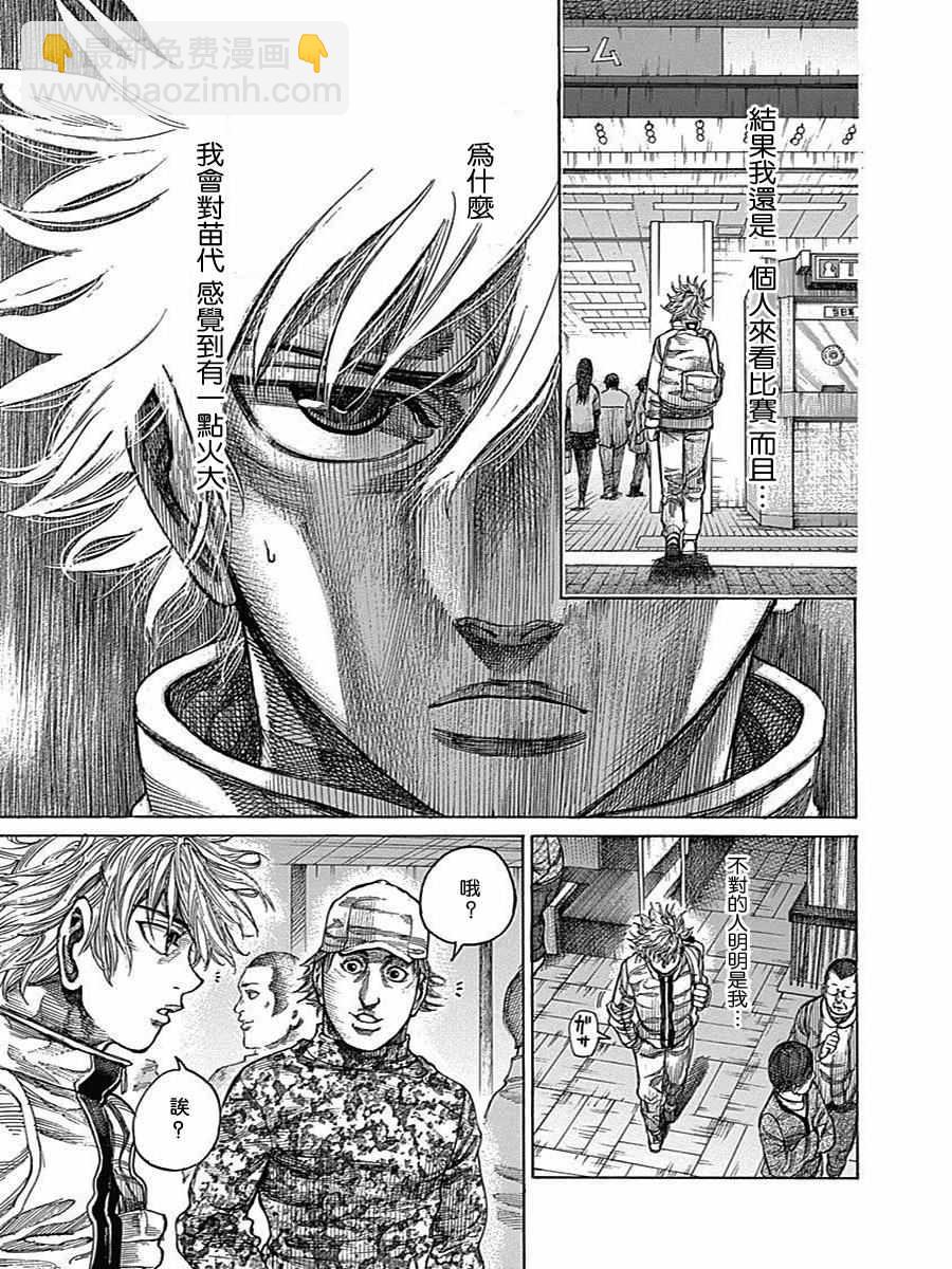 第37话5