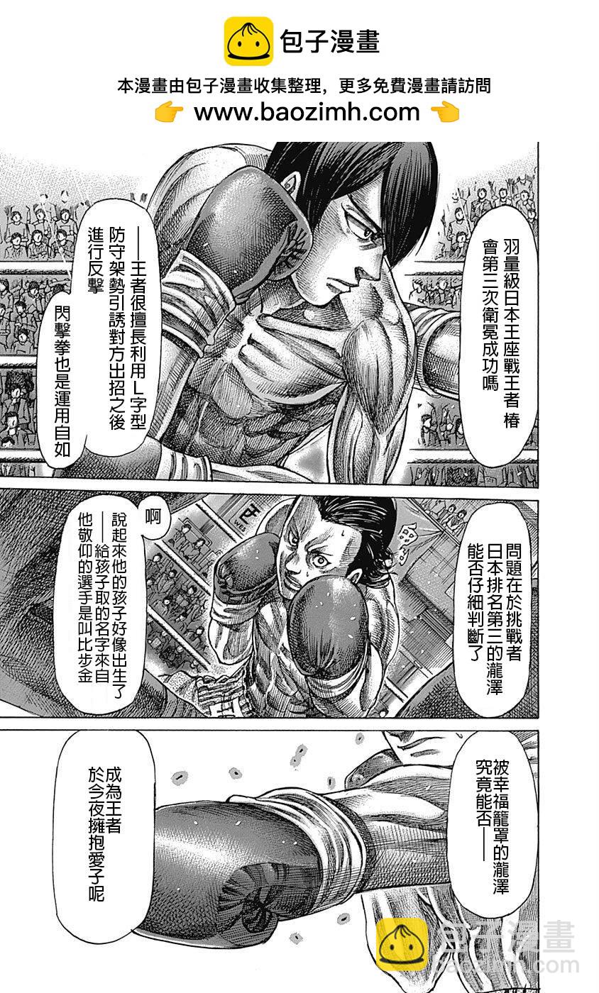 第38话1