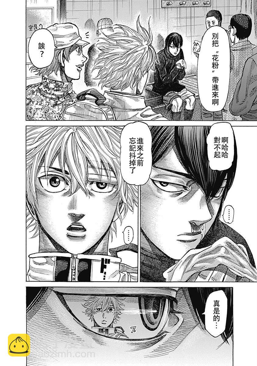 第38话11