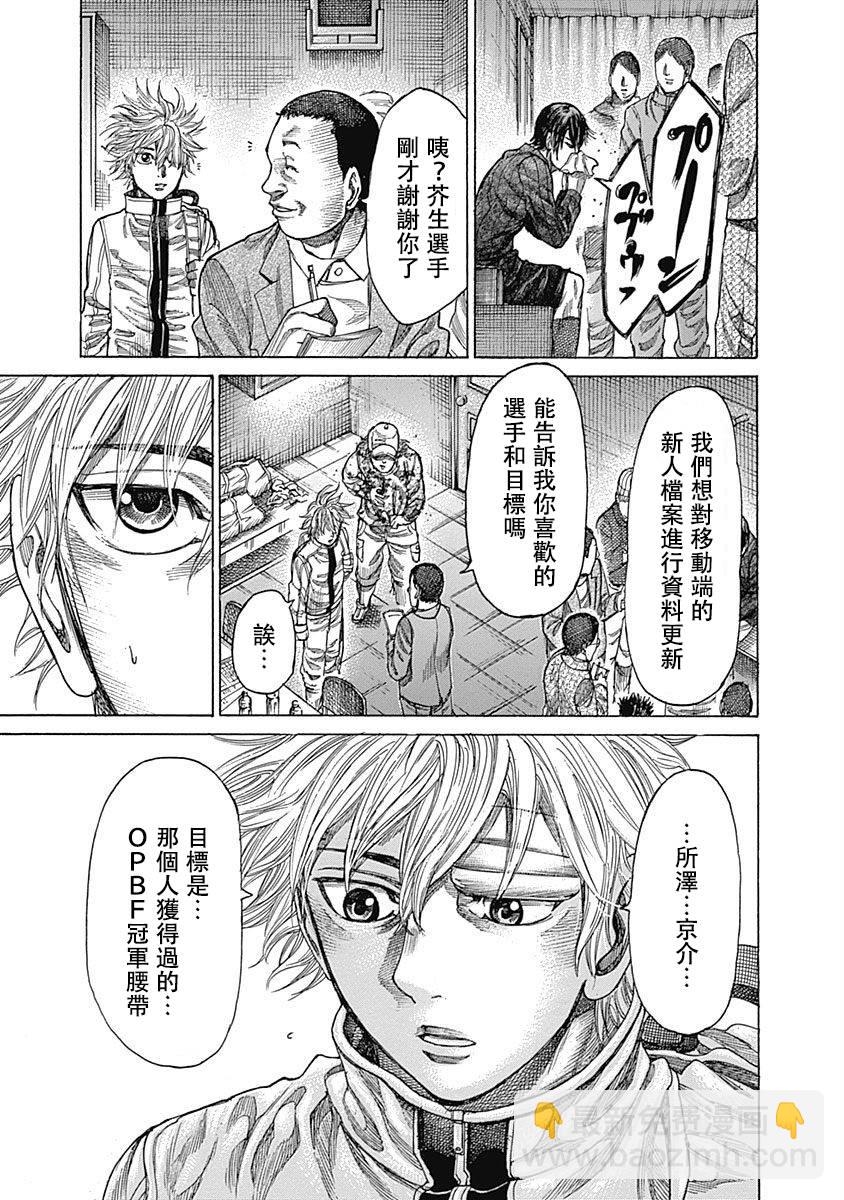 第38话12