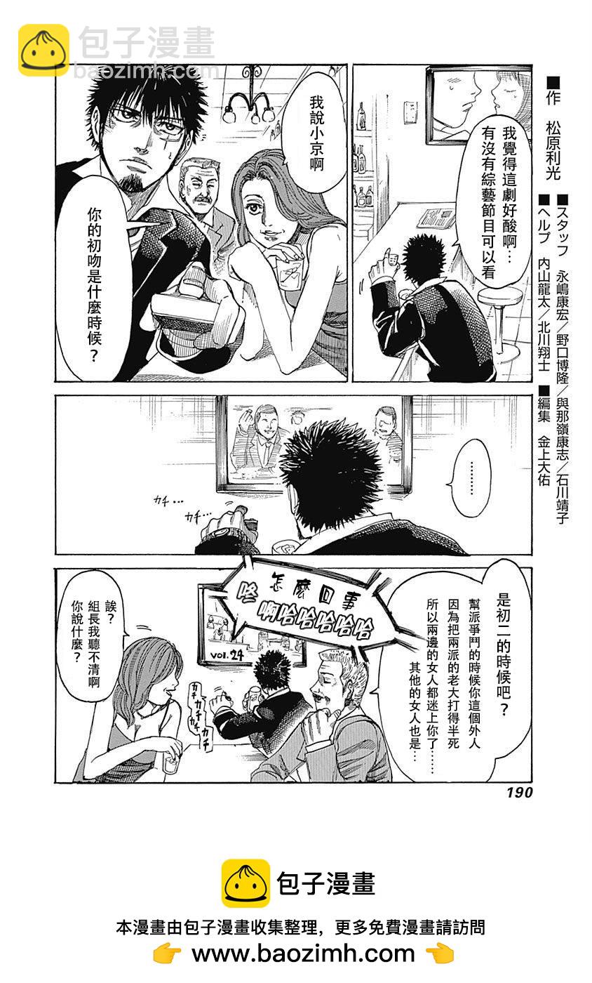 第38话19