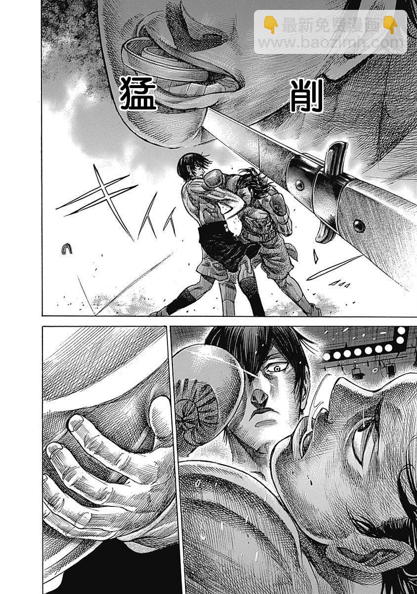 第38话5