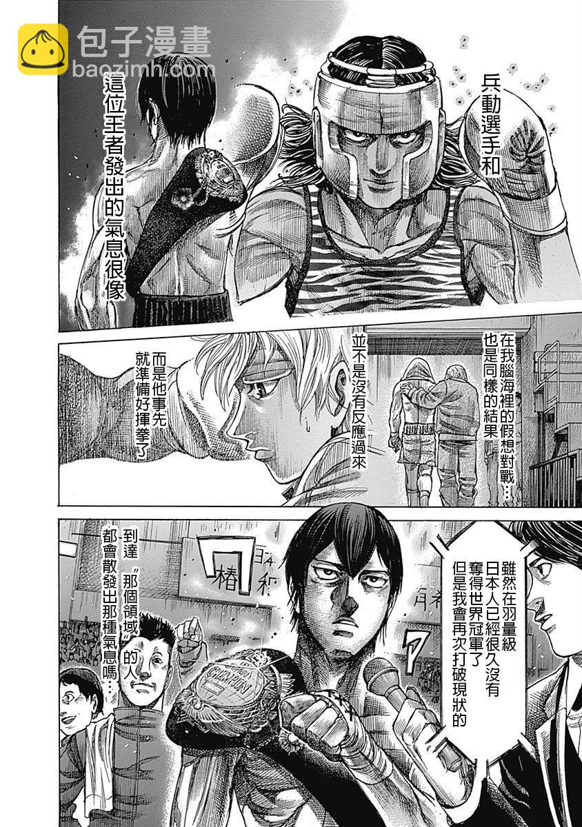 第38话7