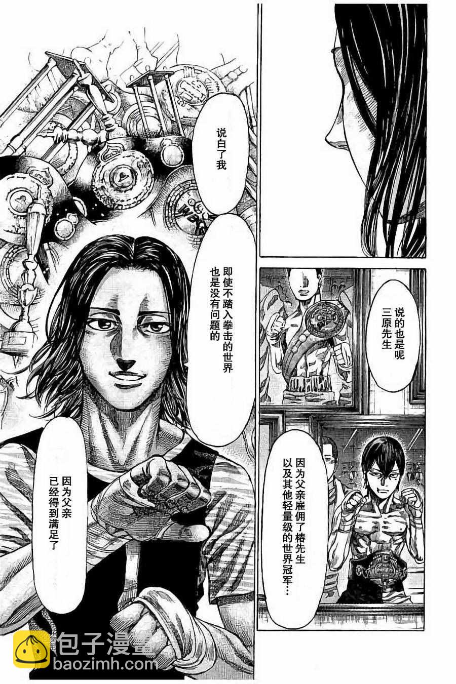 第39话11