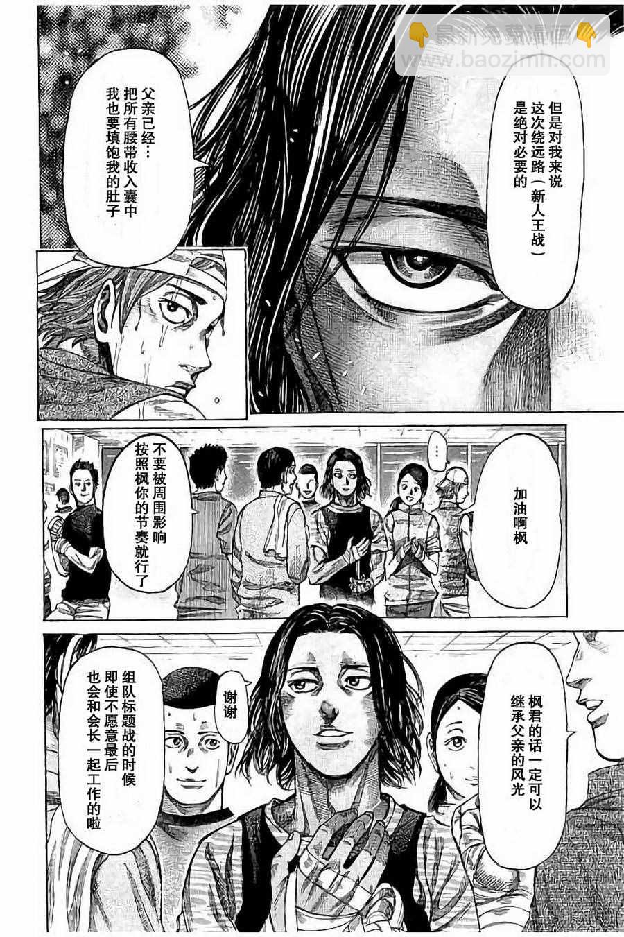 第39话12