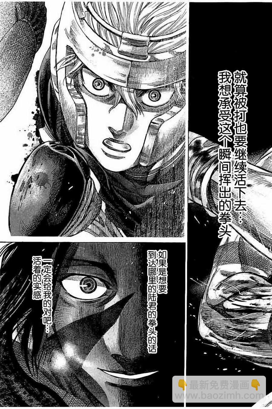 第39话19
