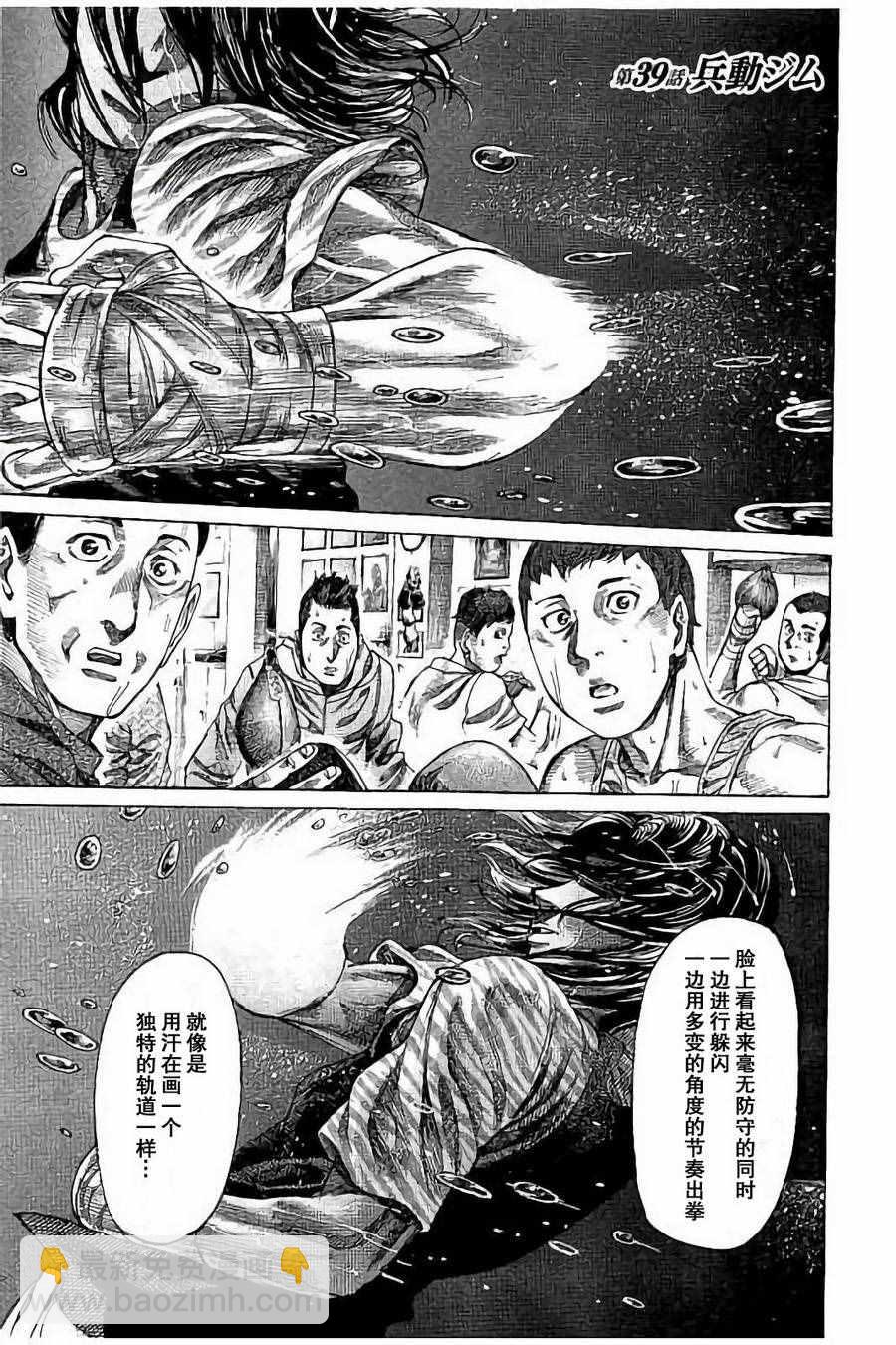 第39话3