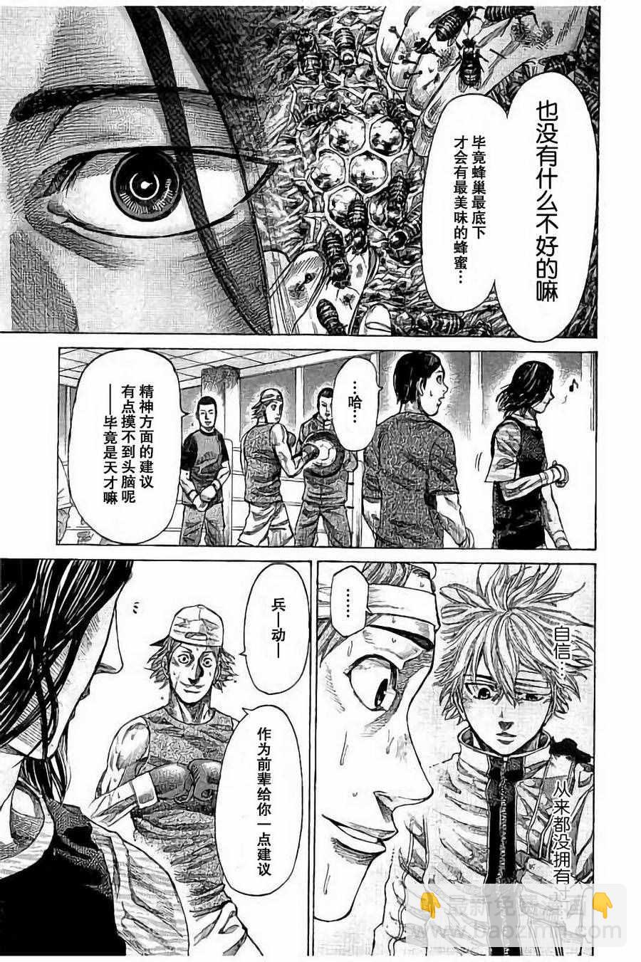 第39话9