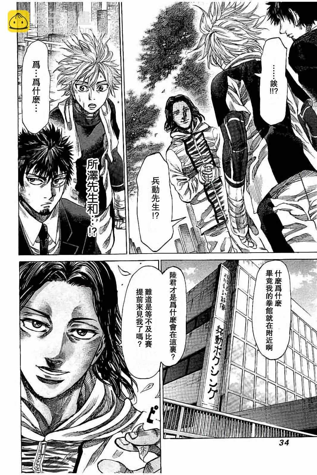 第40话13
