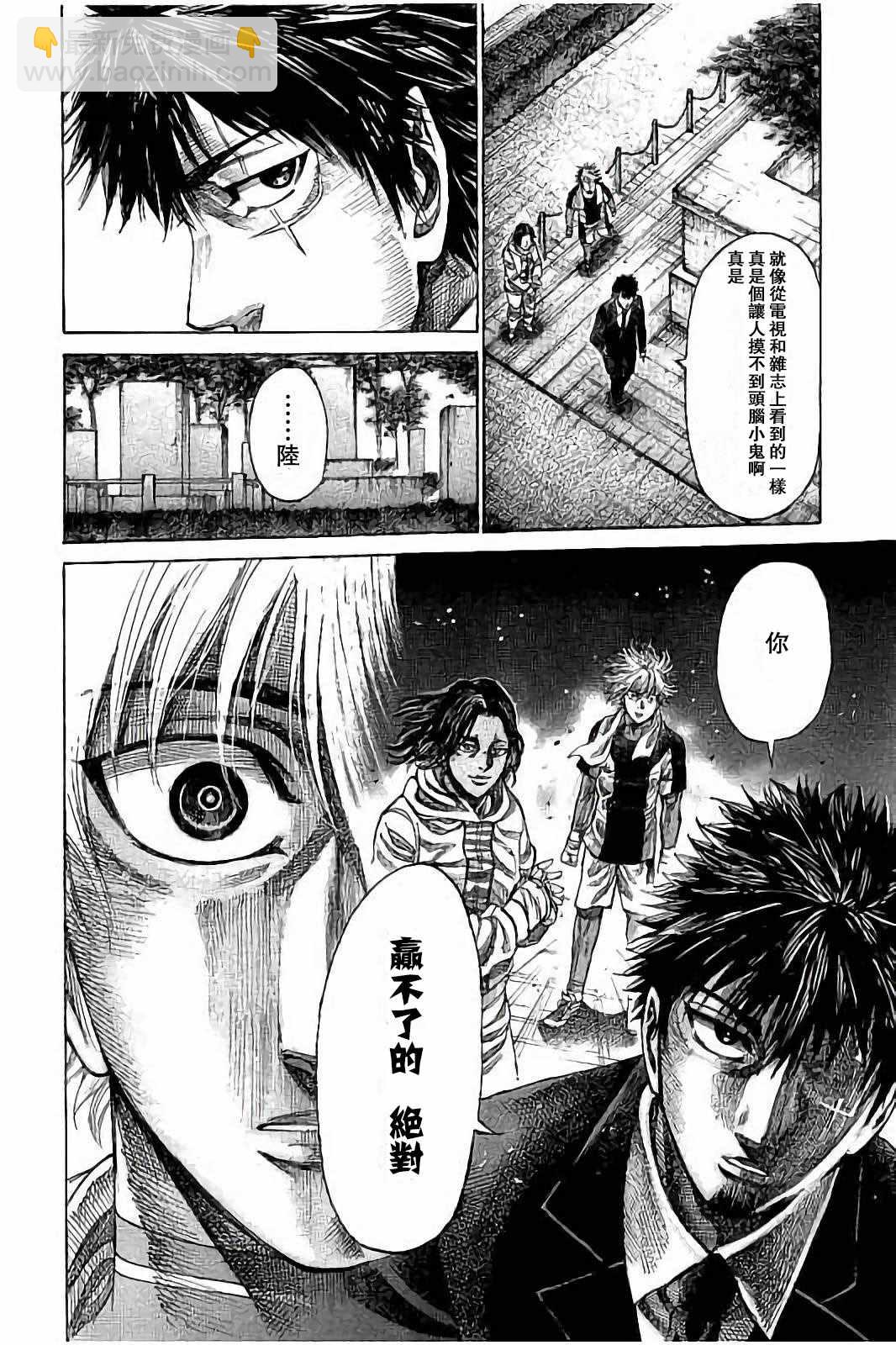 第40话17