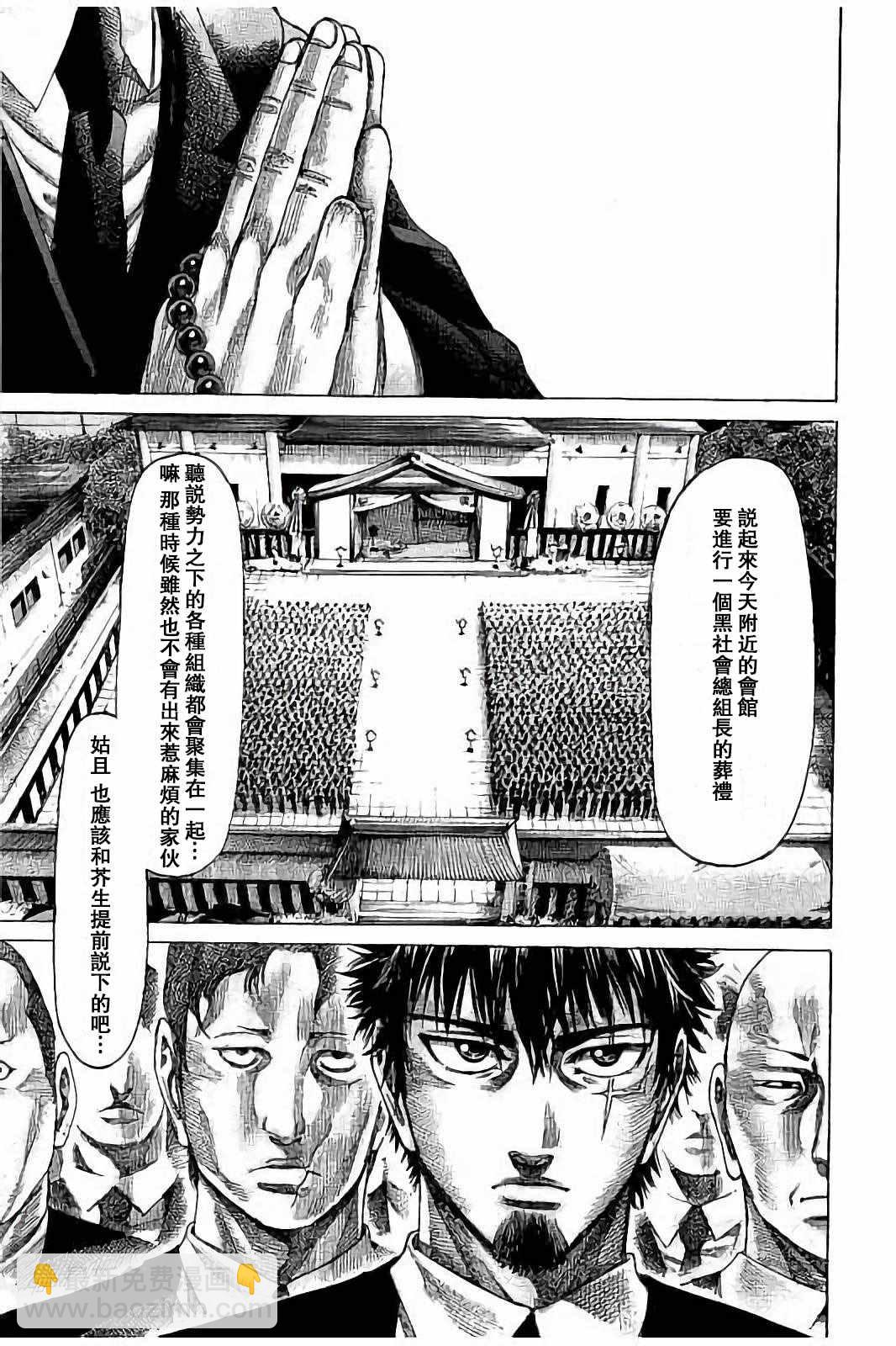 第40话4