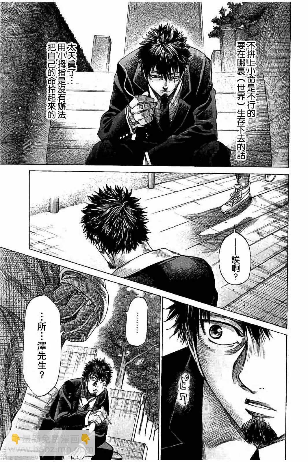 第40话8