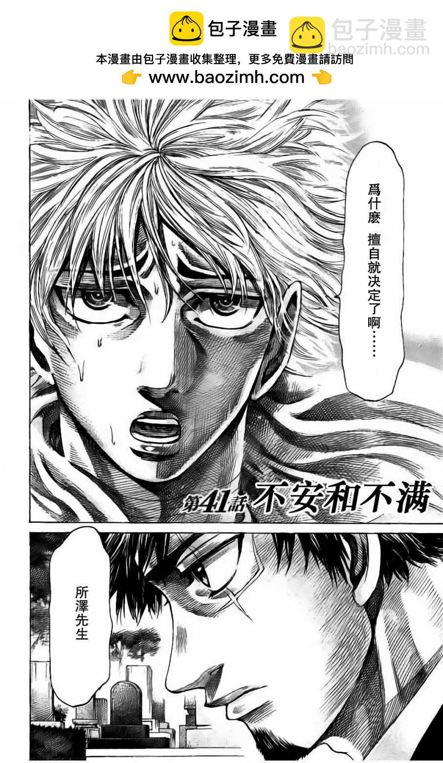 第41话1