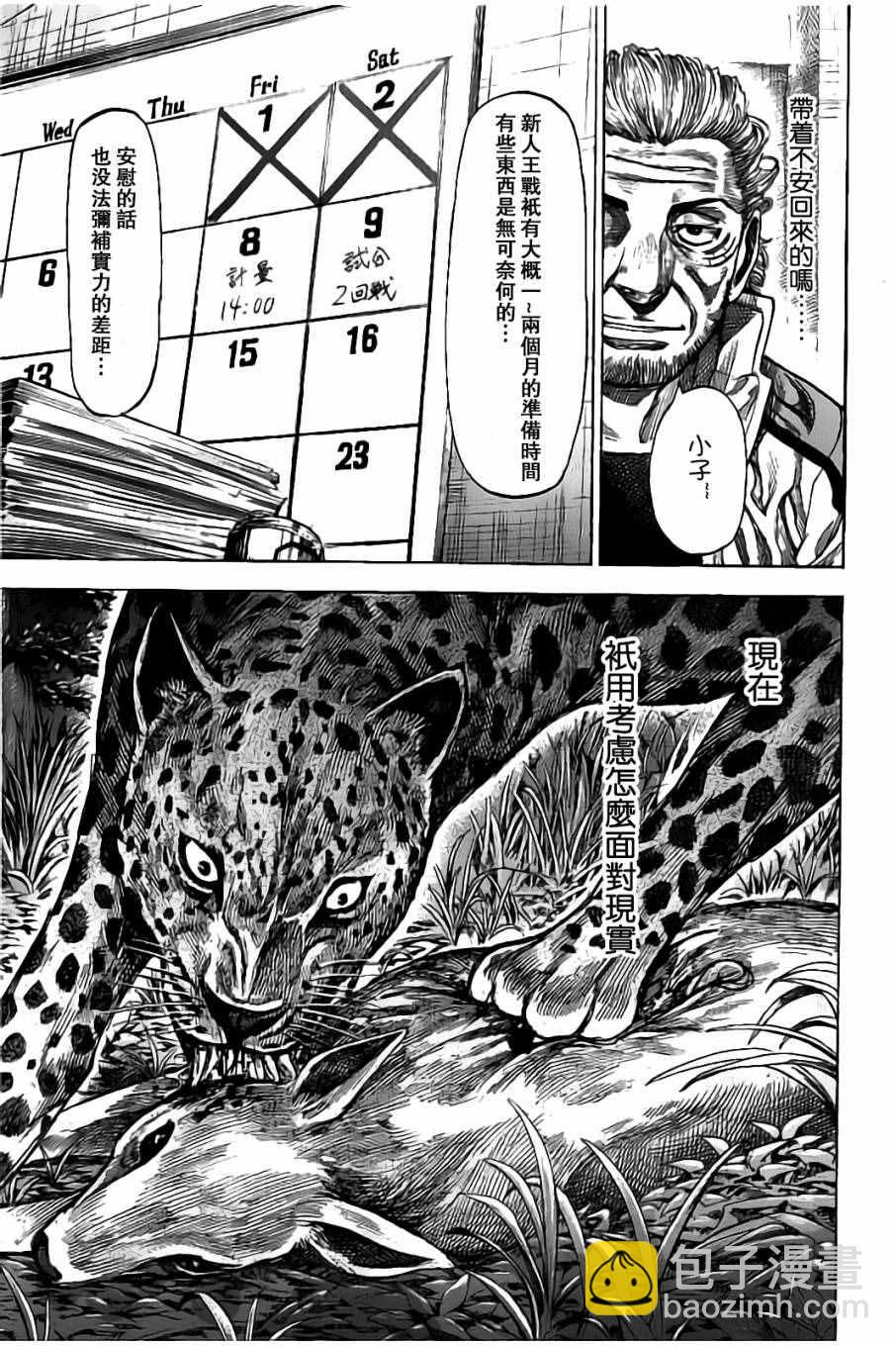 第41话12