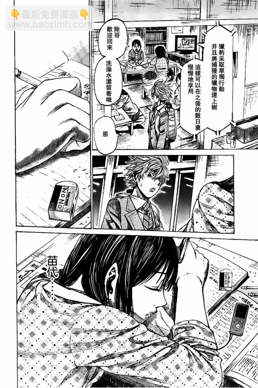 第41话13