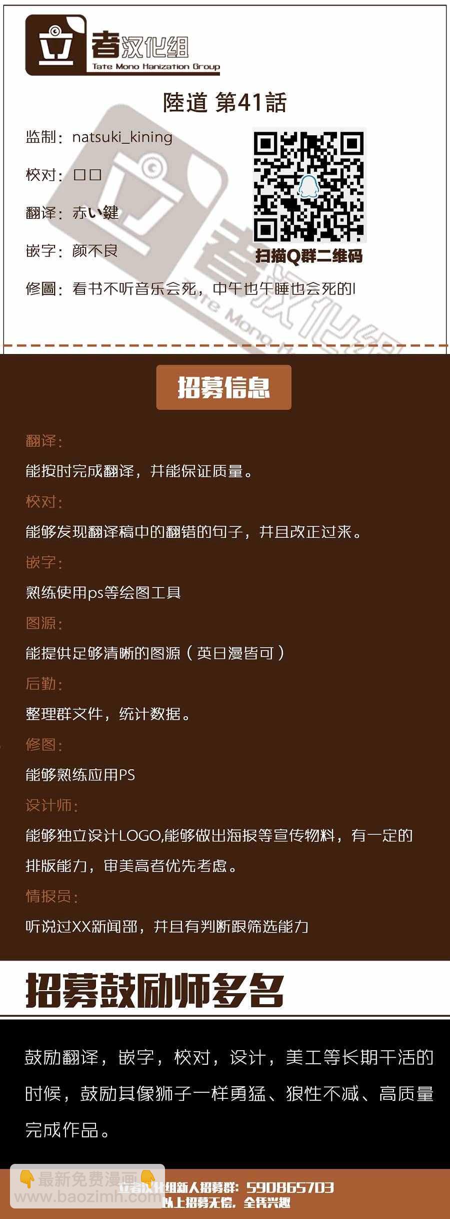 第41话20
